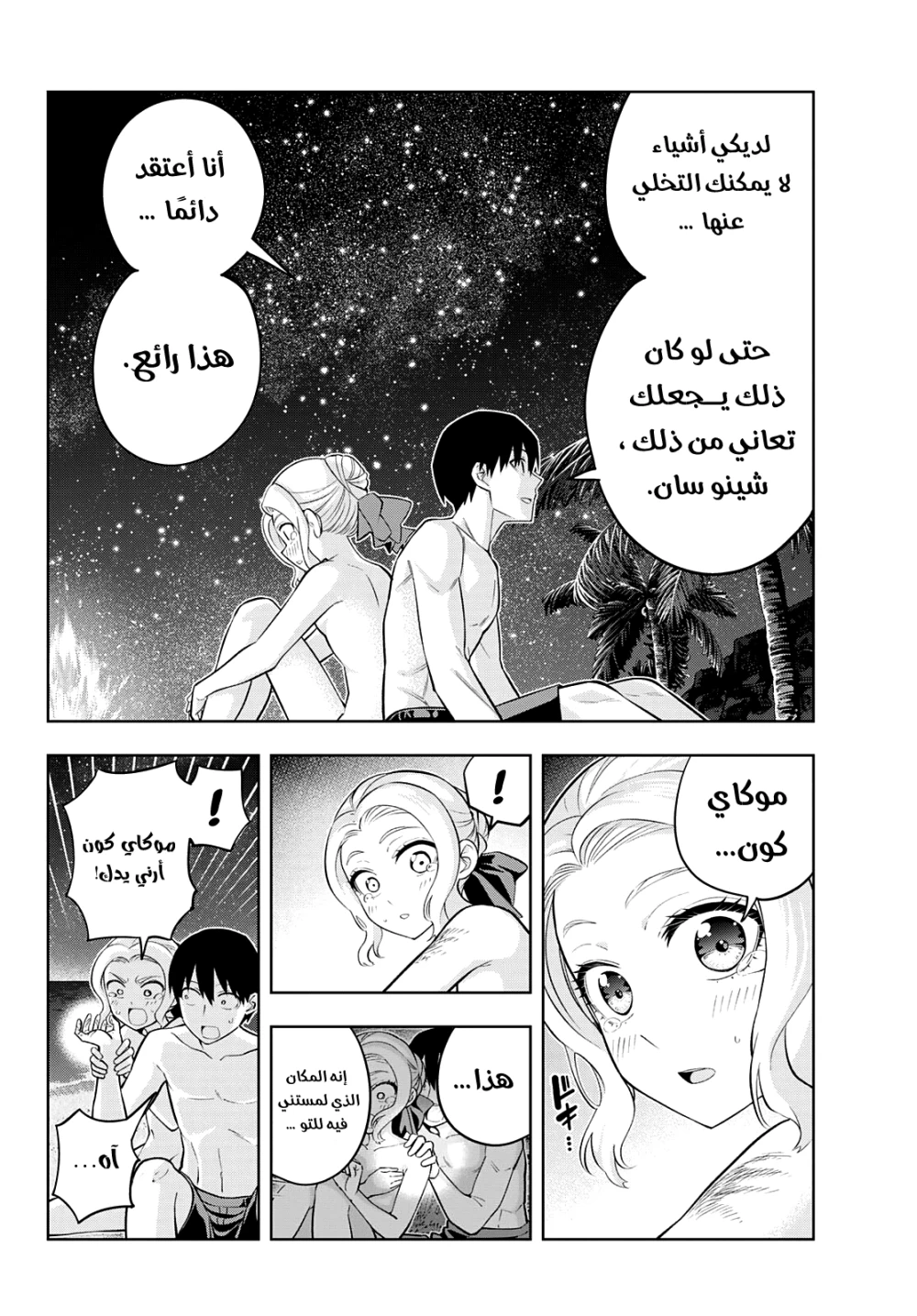Chapter Image 12