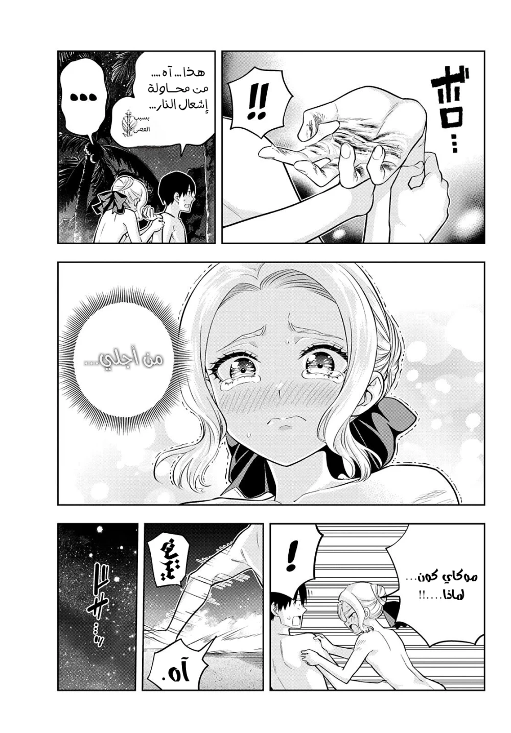 Chapter Image 13