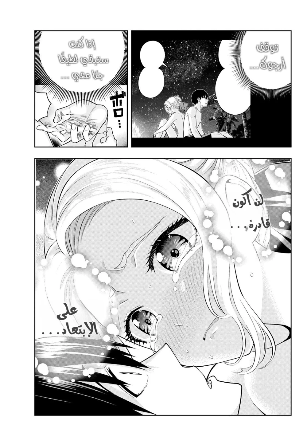 Chapter Image 15