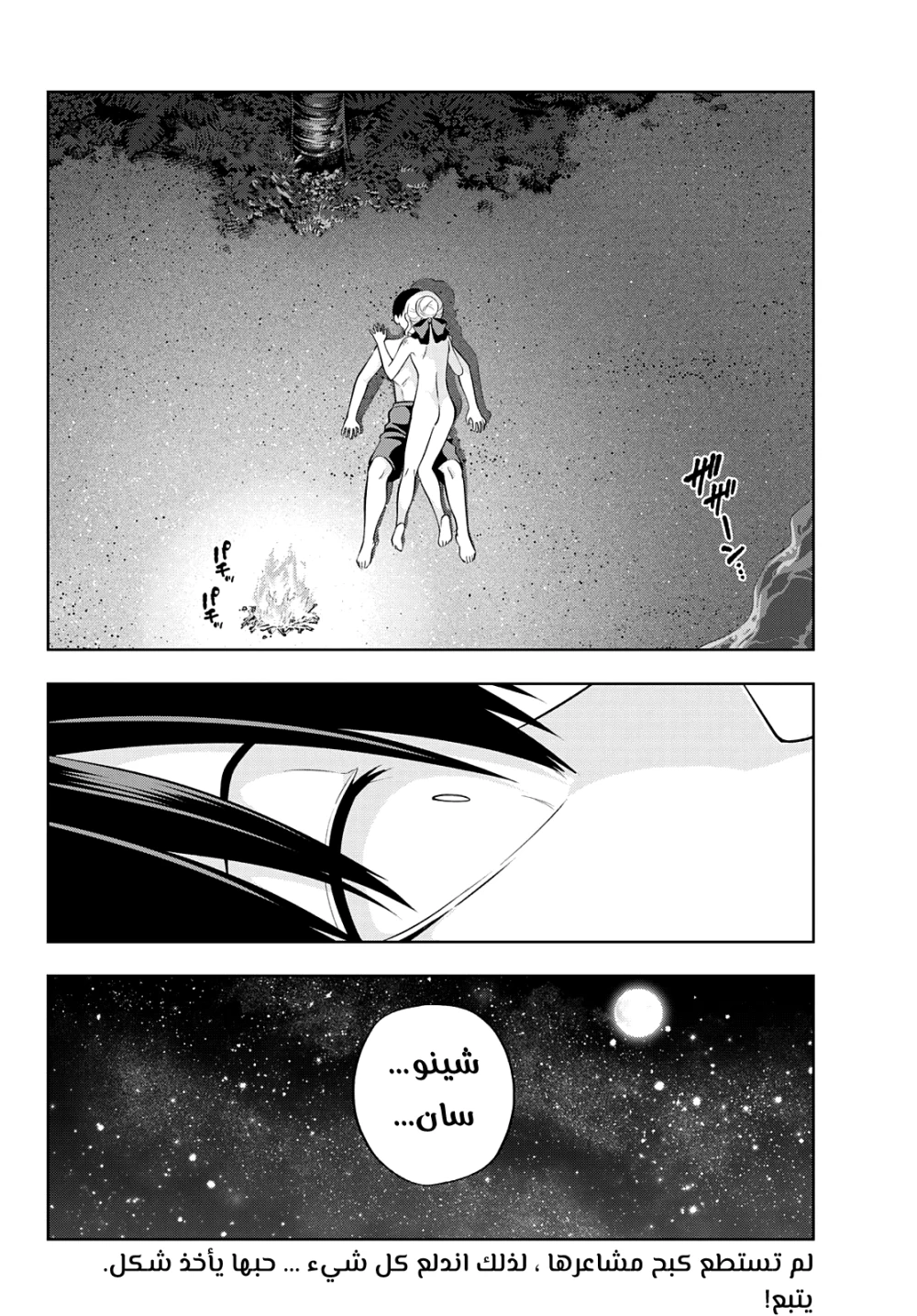 Chapter Image 17