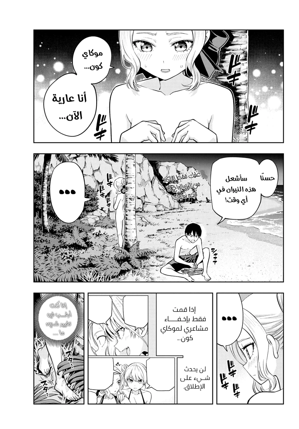 Chapter Image 1