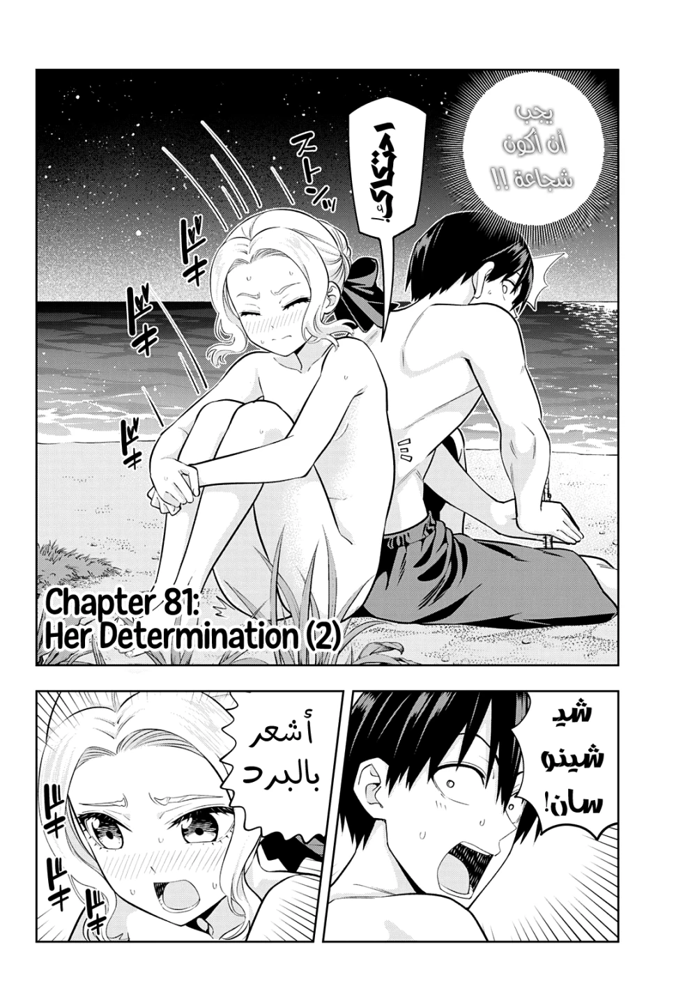 Chapter Image 2