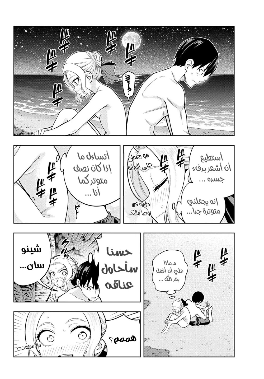Chapter Image 4
