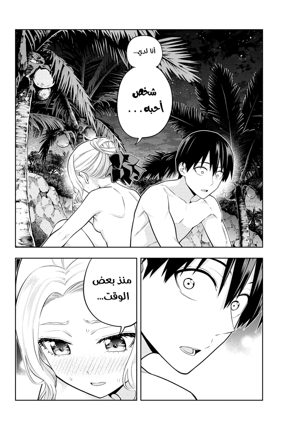 Chapter Image 6