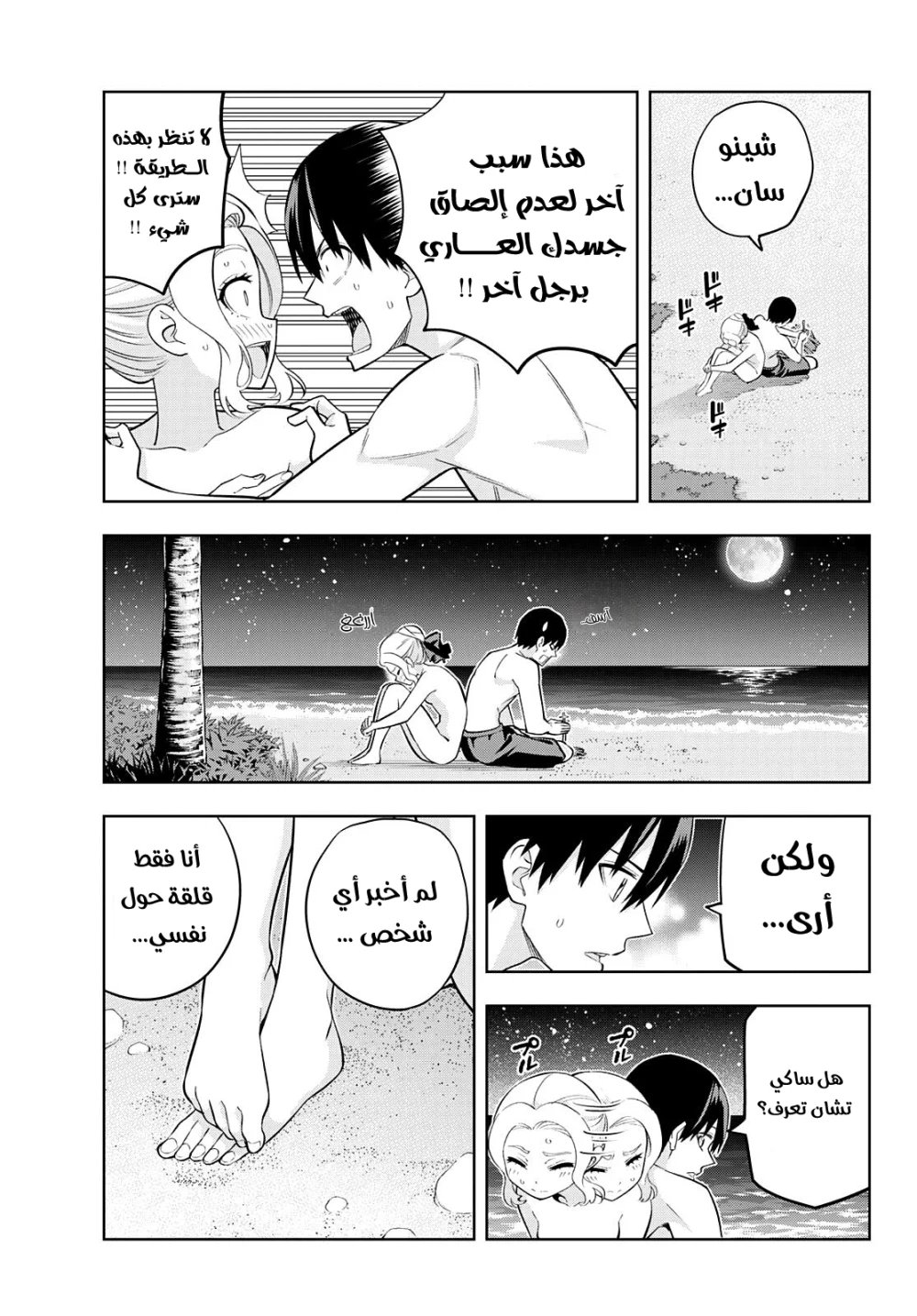 Chapter Image 7
