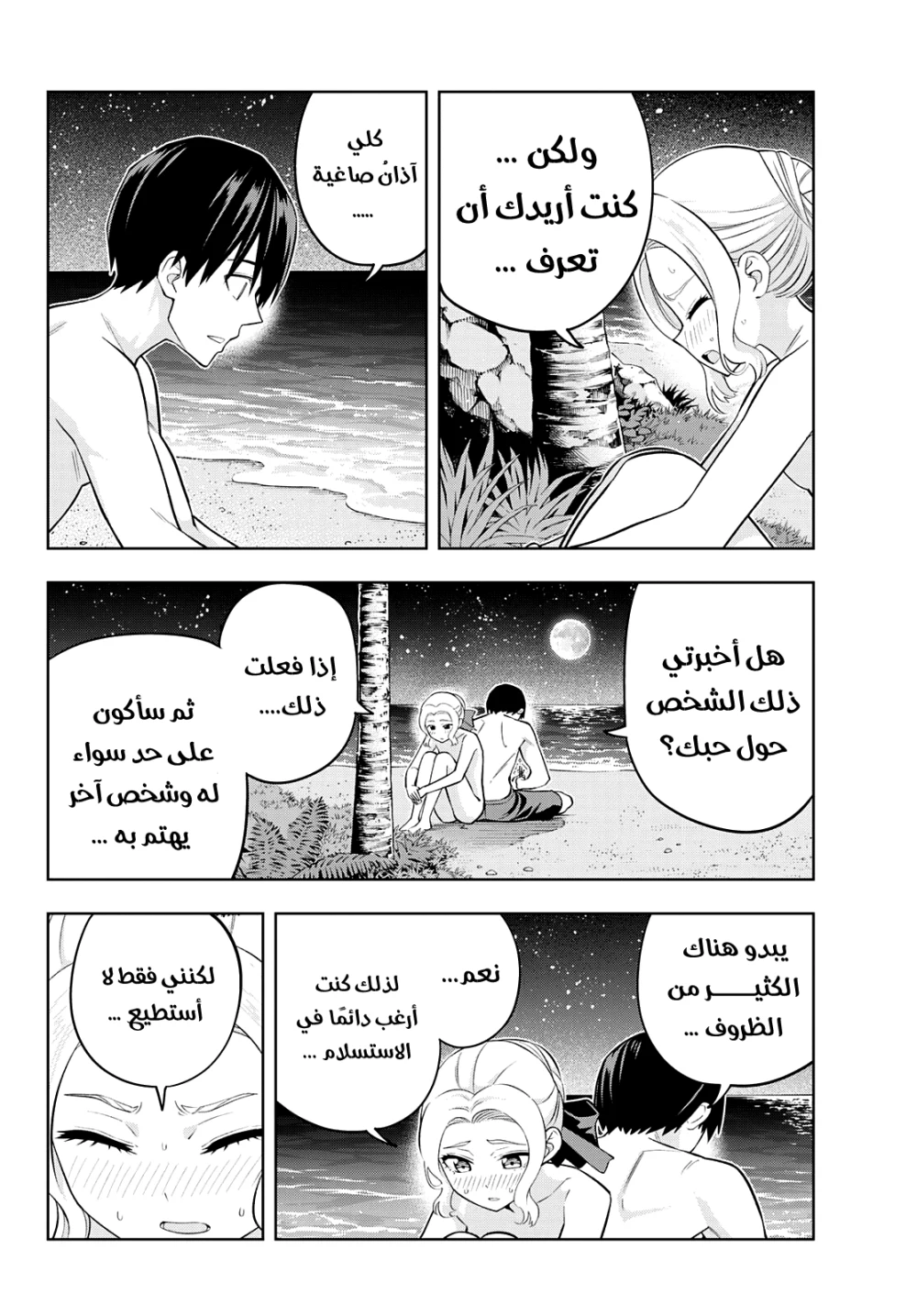 Chapter Image 8