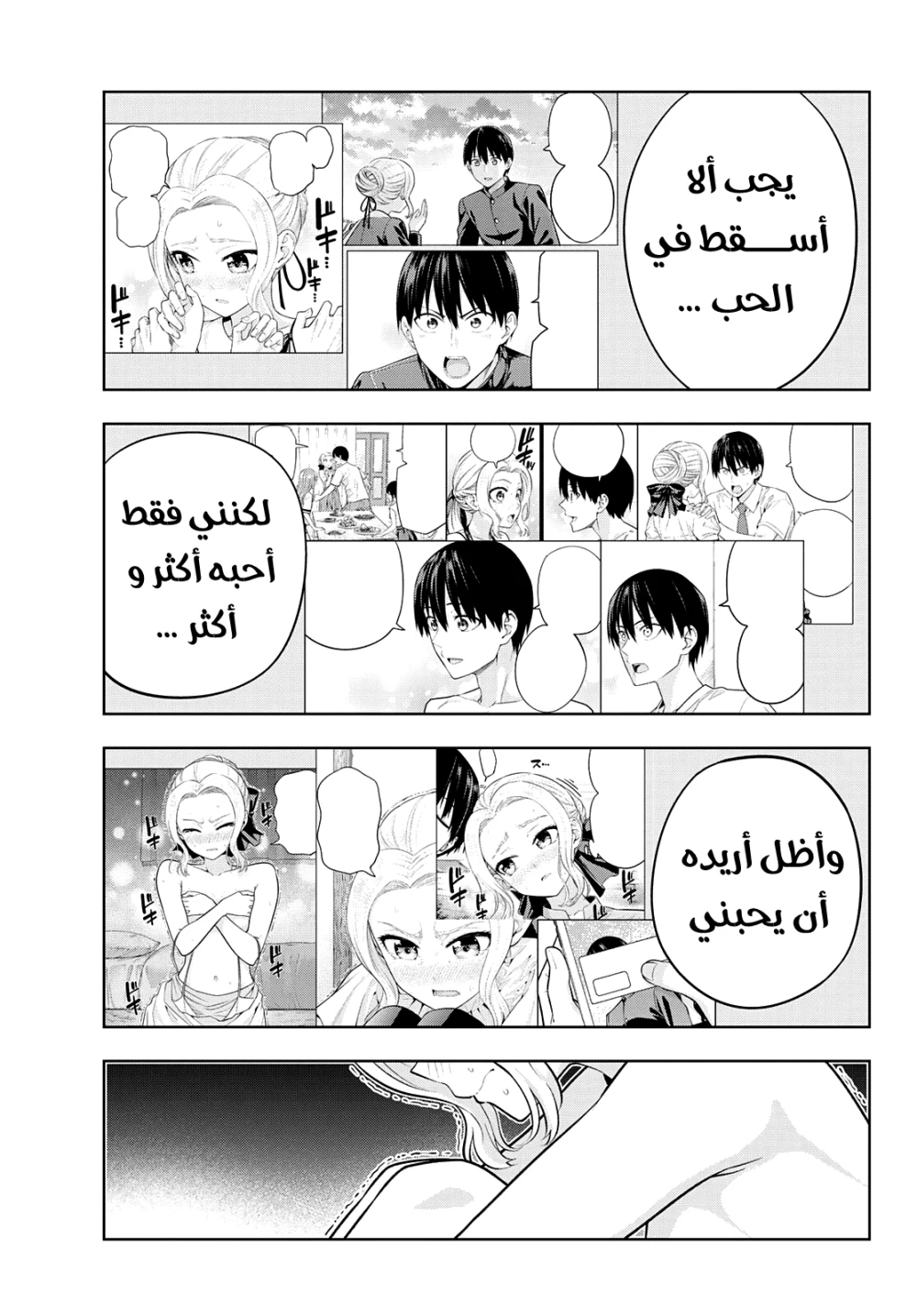 Chapter Image 9