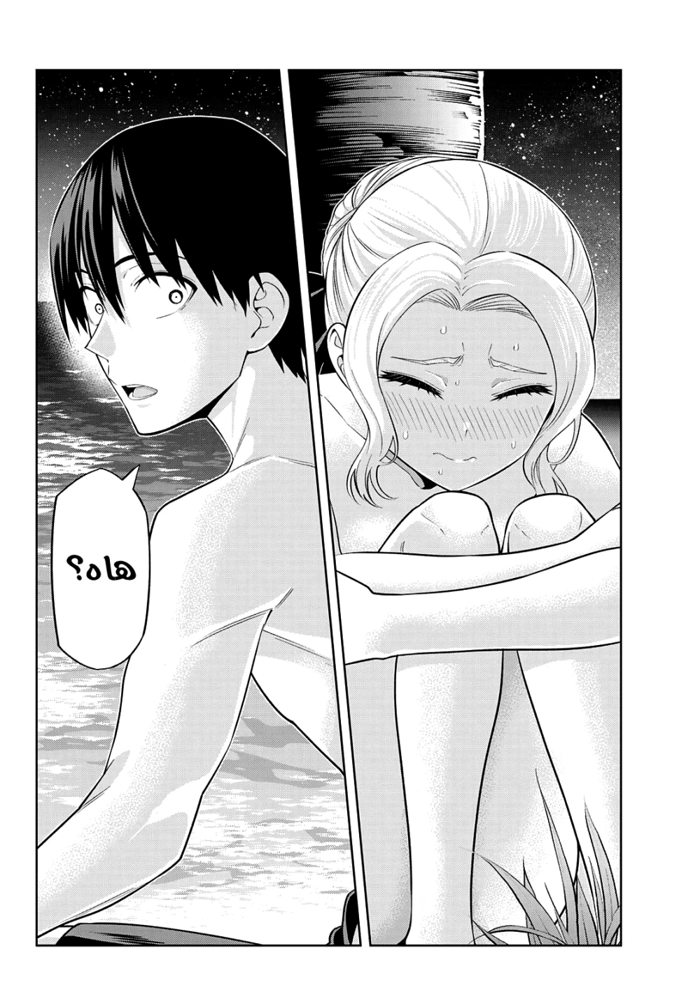Chapter Image 11