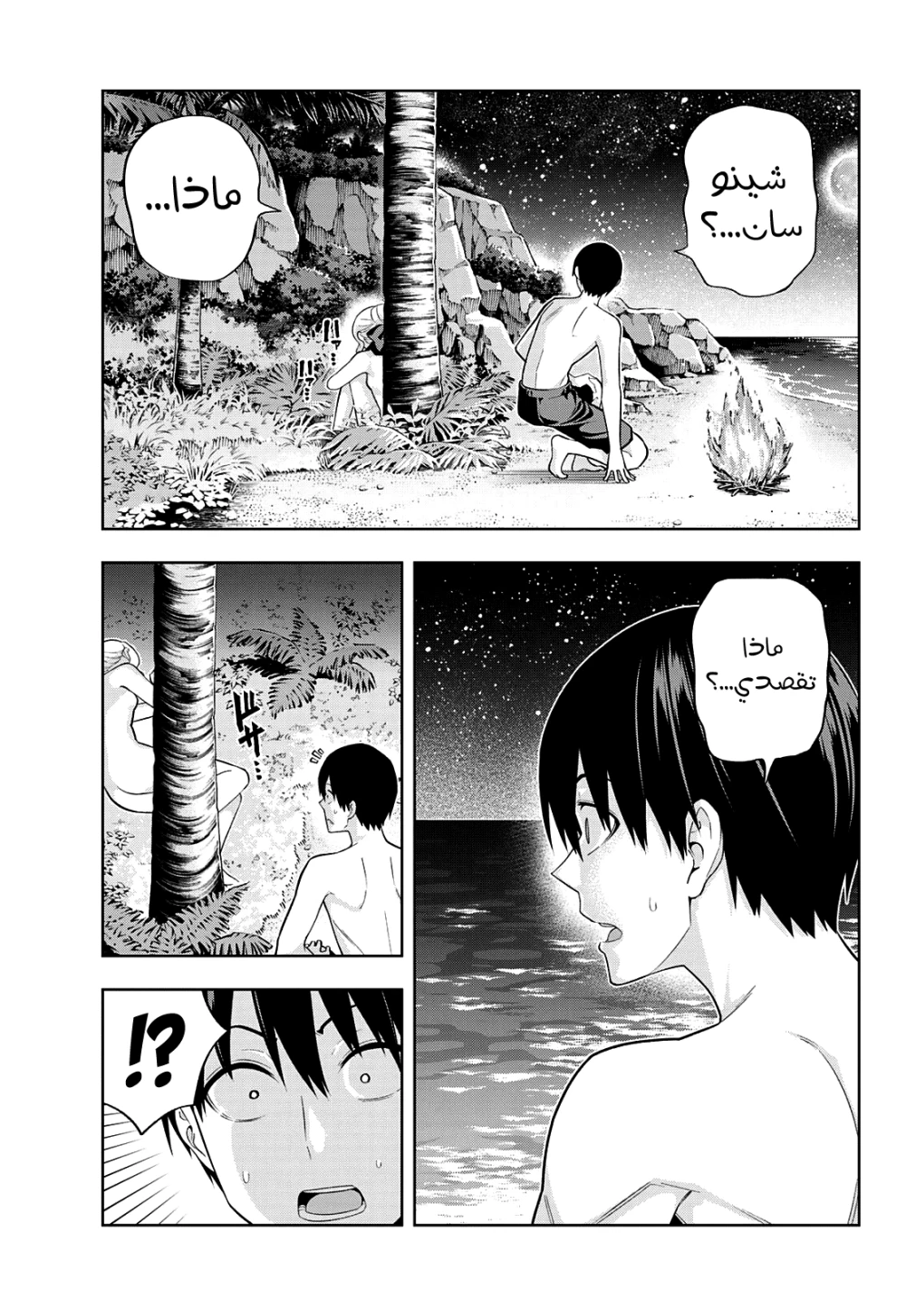 Chapter Image 12