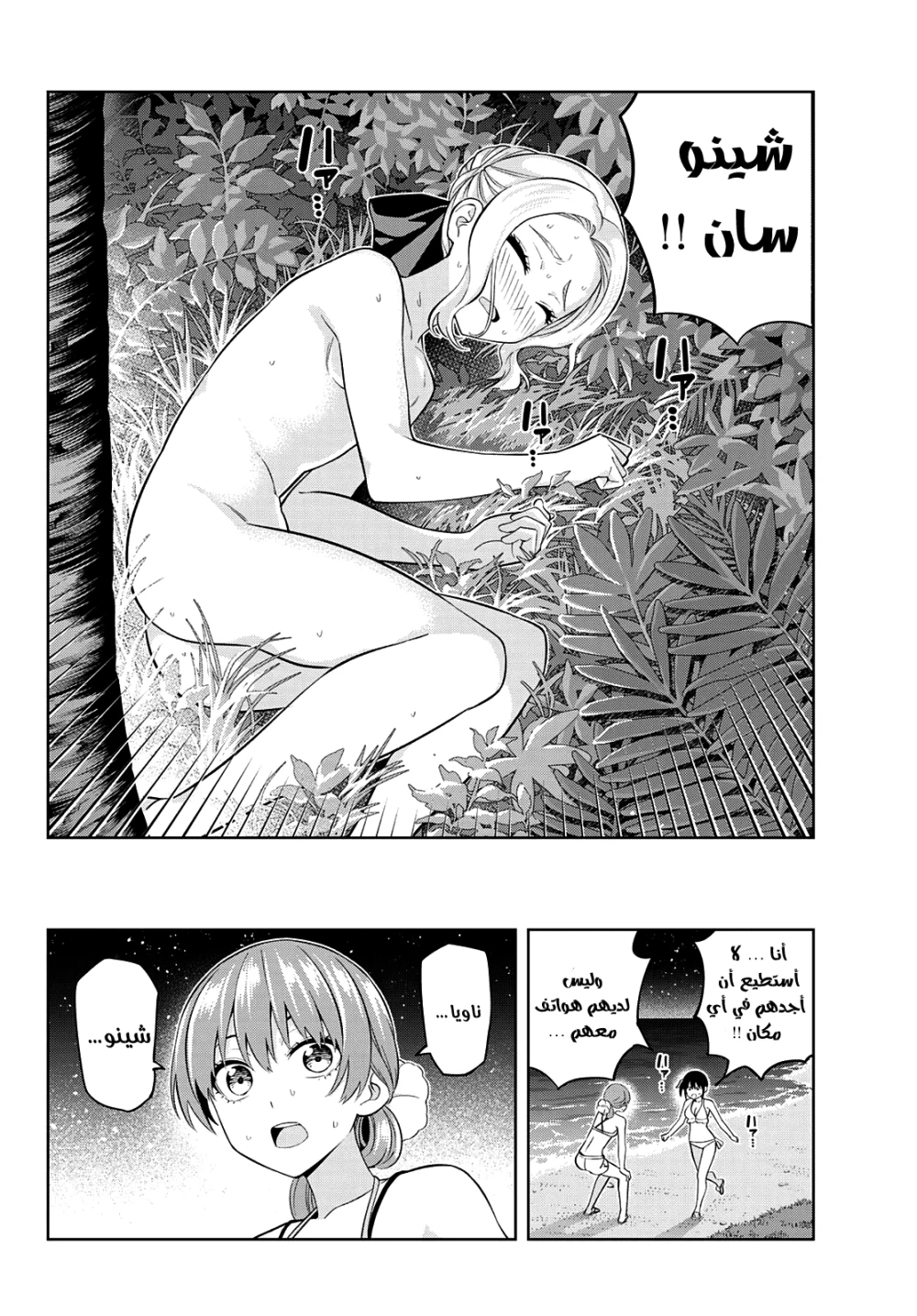Chapter Image 13