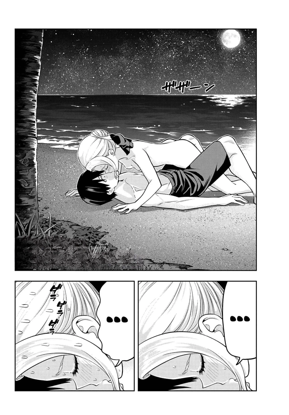 Chapter Image 2