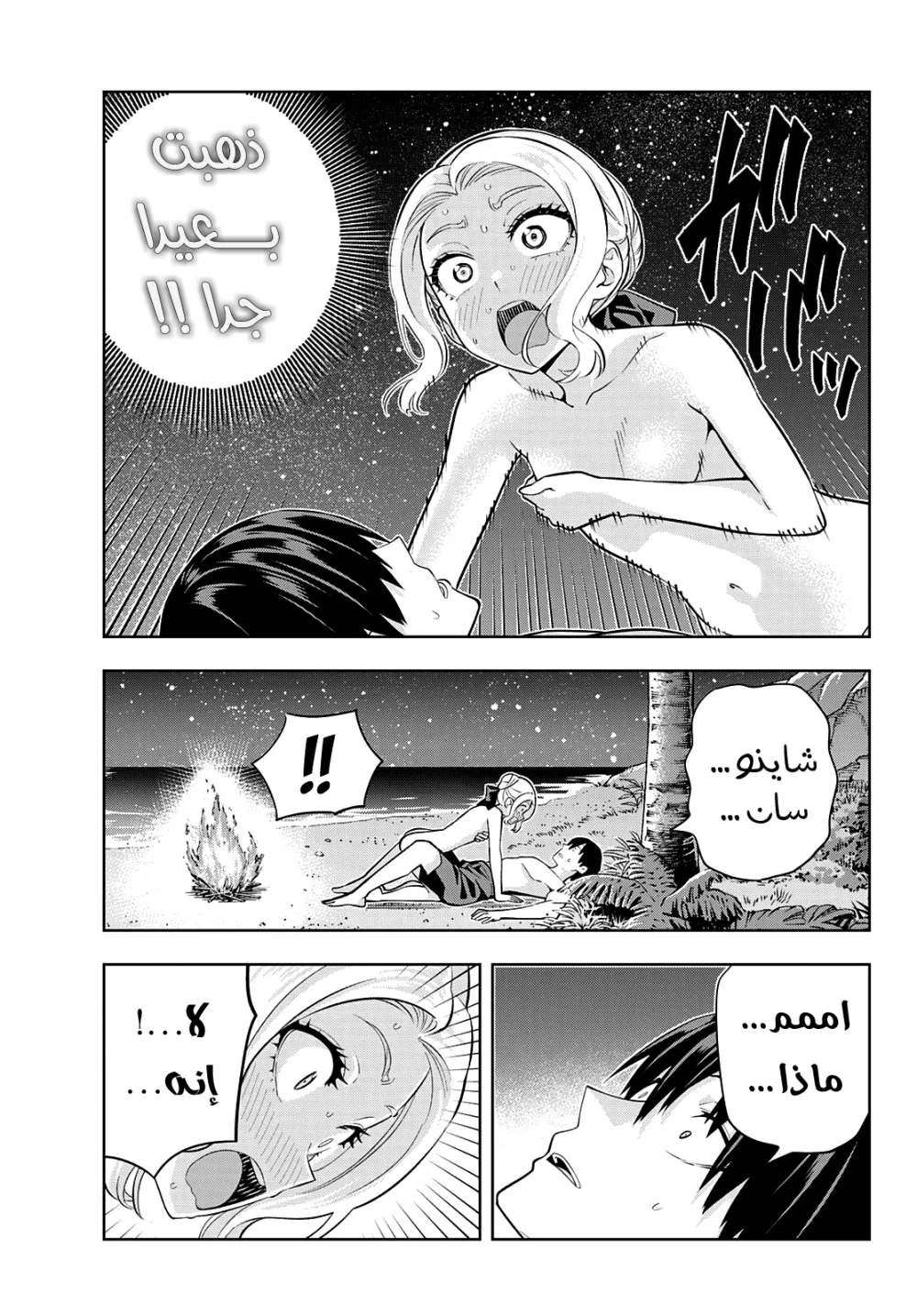 Chapter Image 3