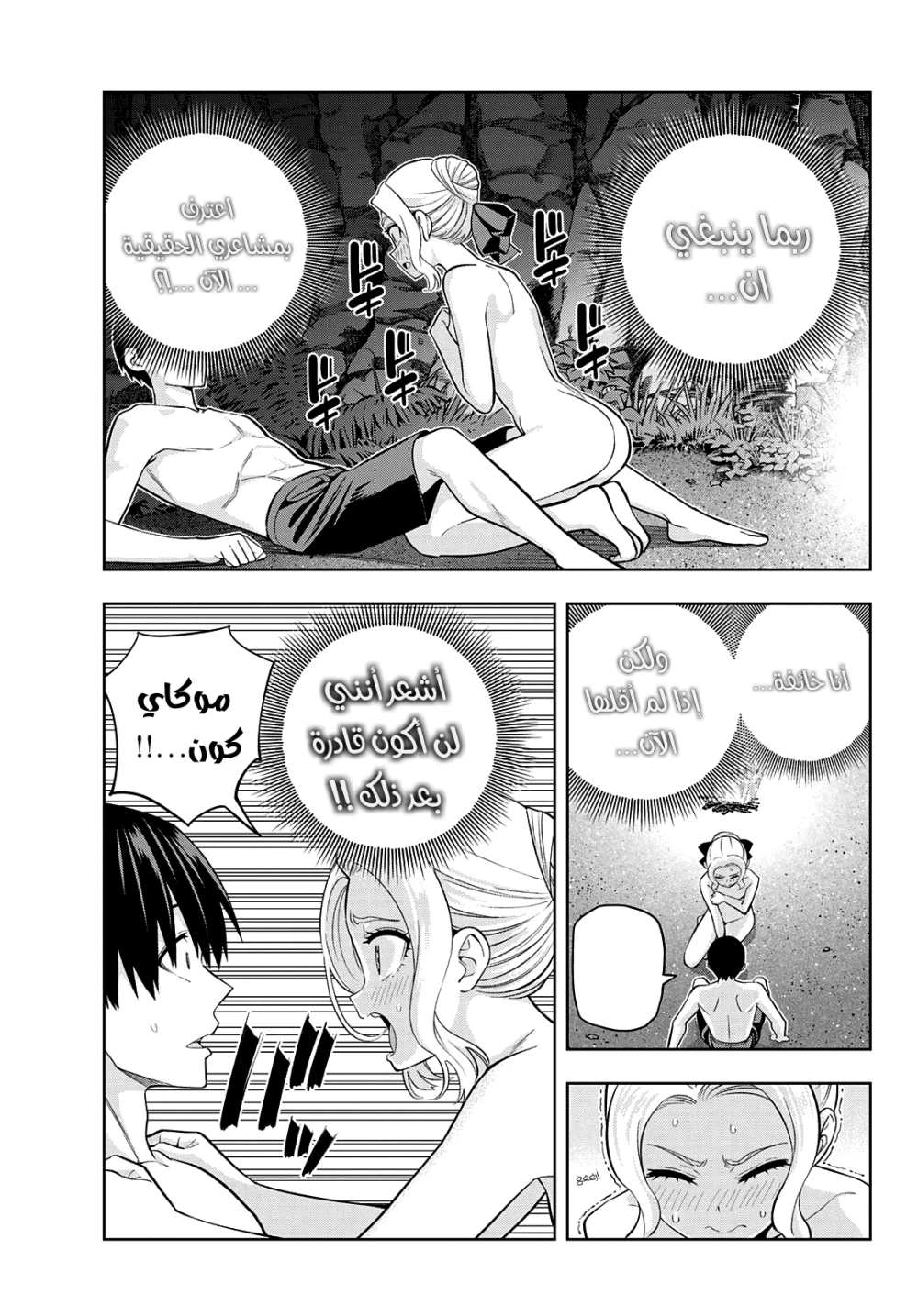 Chapter Image 5