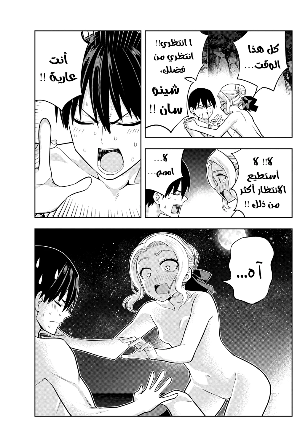 Chapter Image 7
