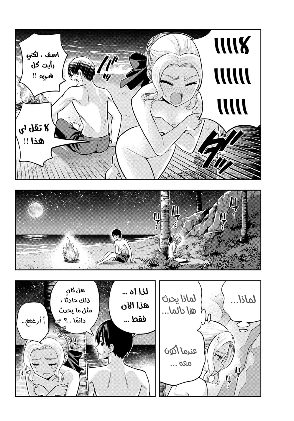 Chapter Image 8