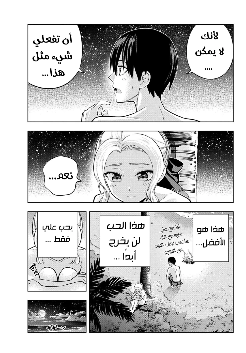 Chapter Image 9