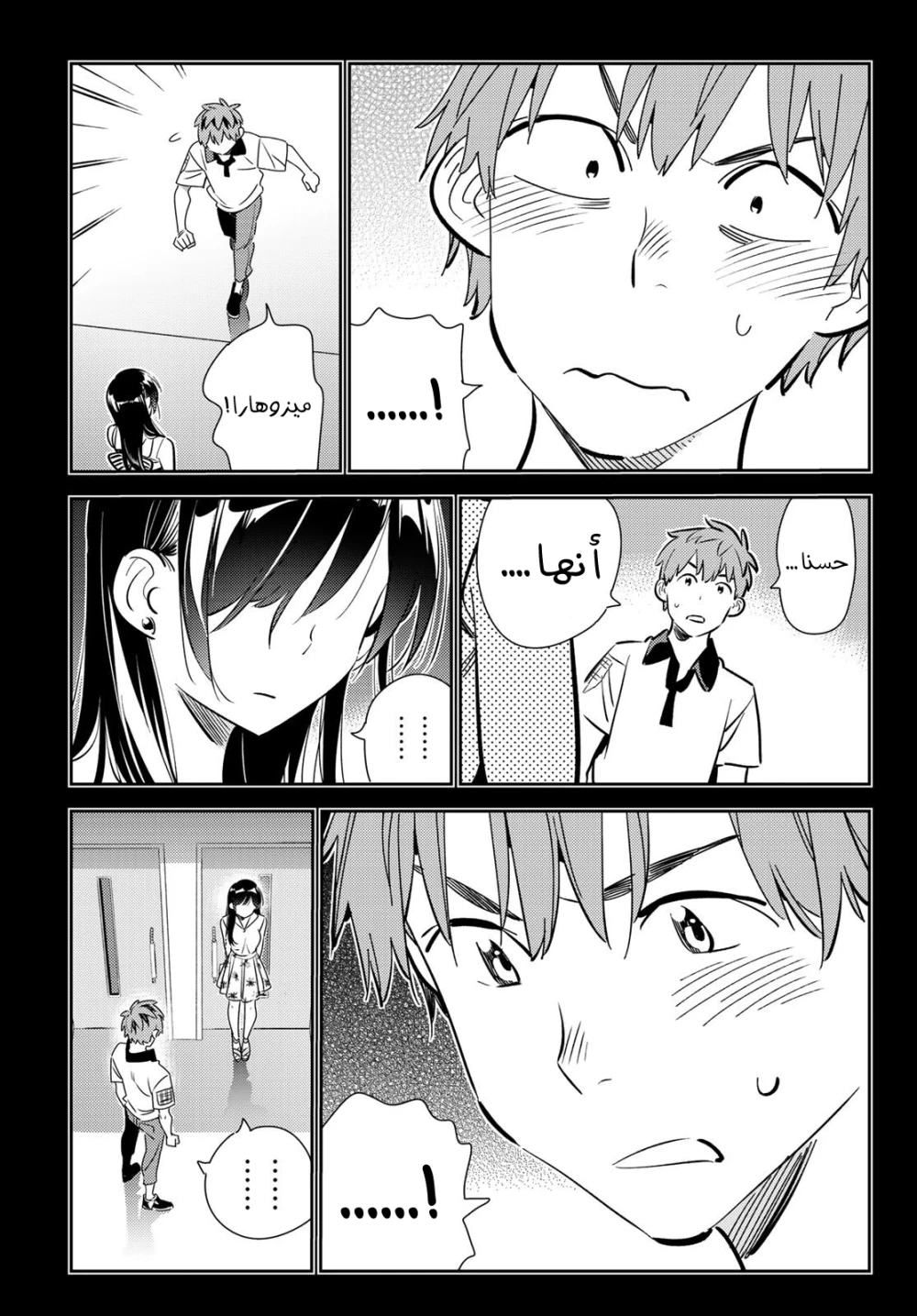 Chapter Image 12