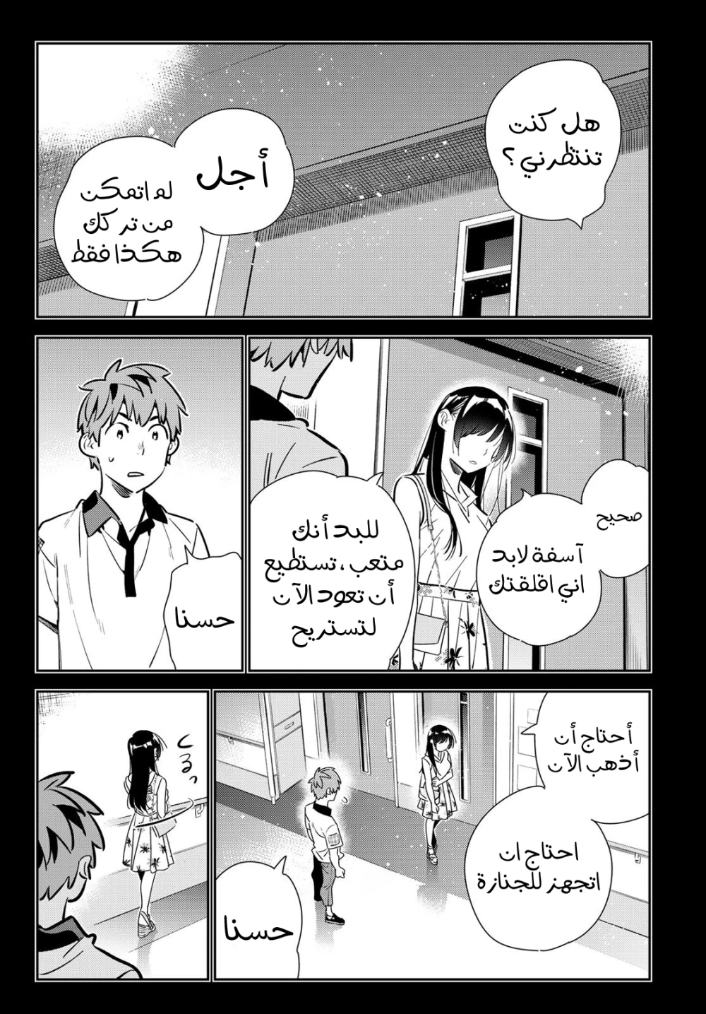 Chapter Image 13