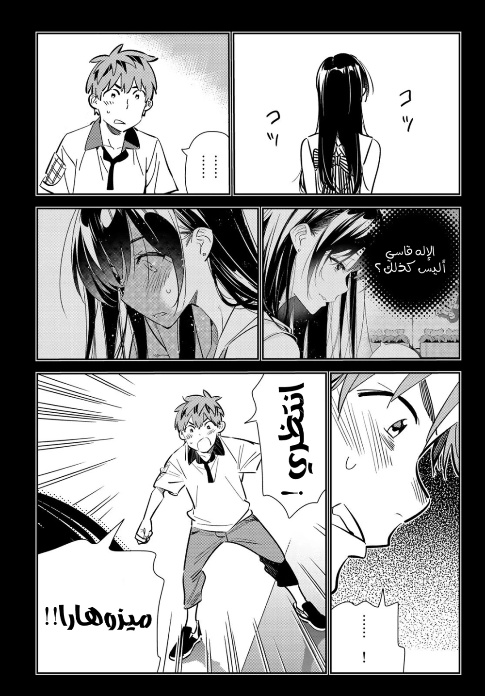 Chapter Image 14