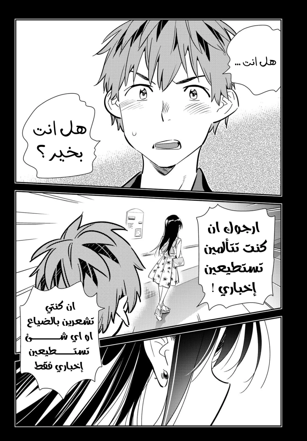 Chapter Image 15
