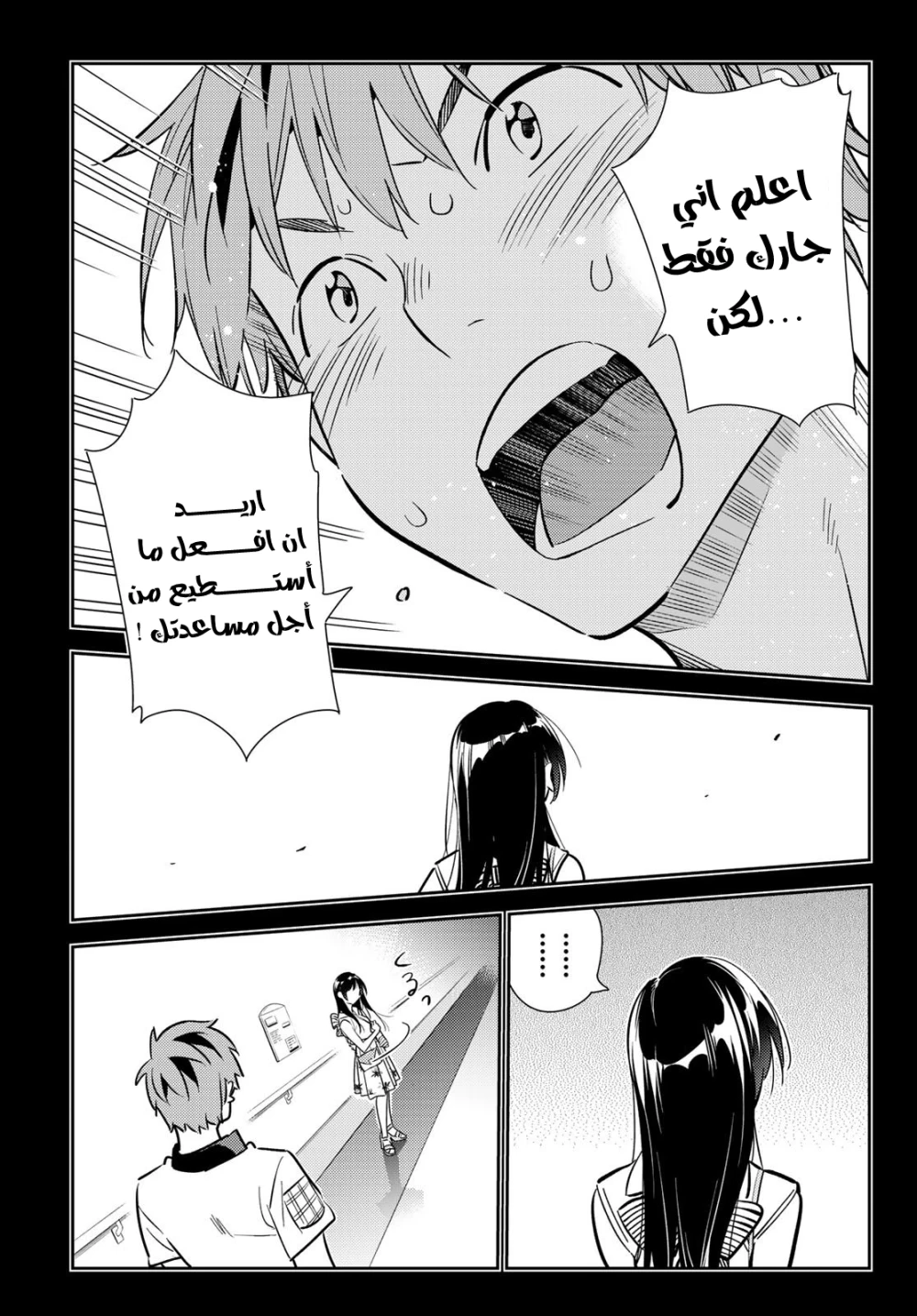 Chapter Image 16