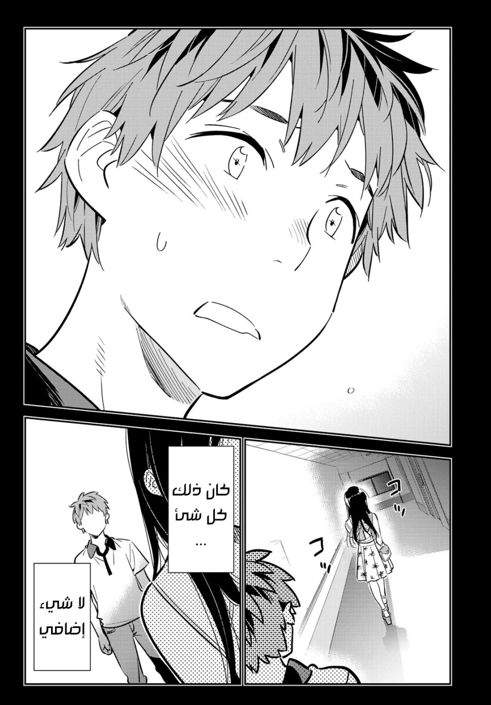 Chapter Image 18