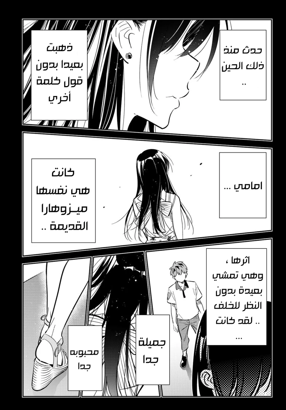 Chapter Image 19