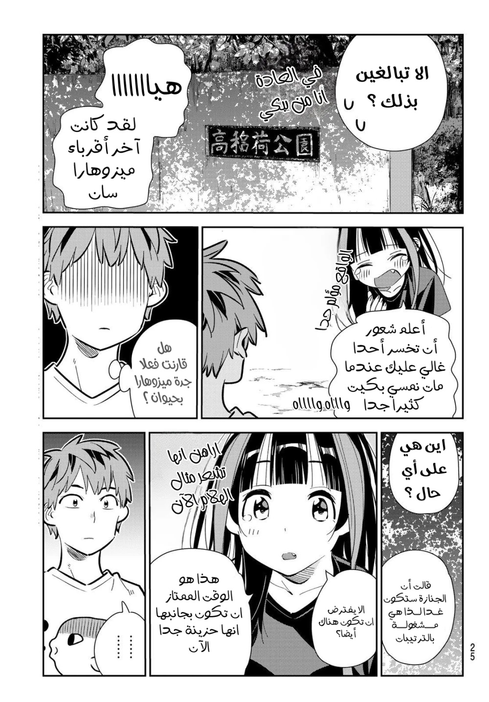 Chapter Image 6
