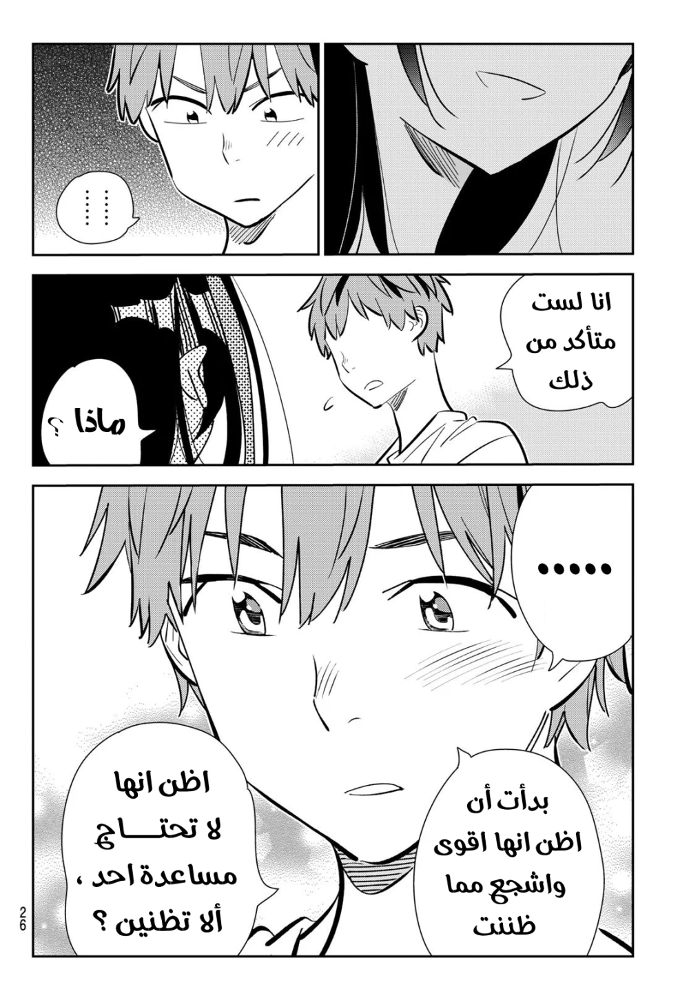 Chapter Image 7