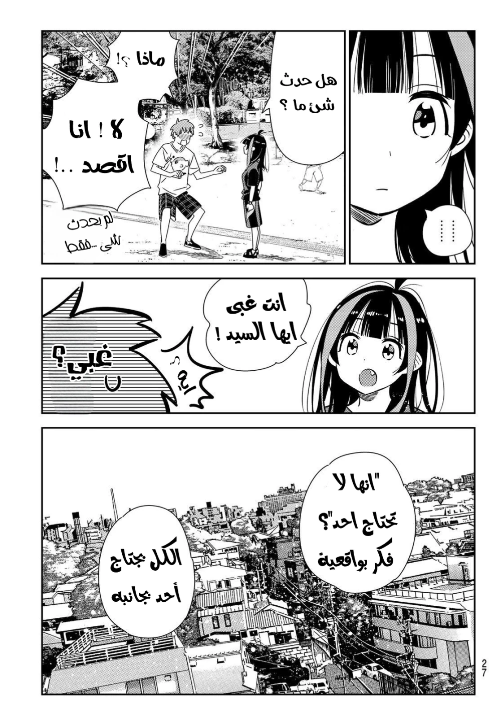 Chapter Image 8