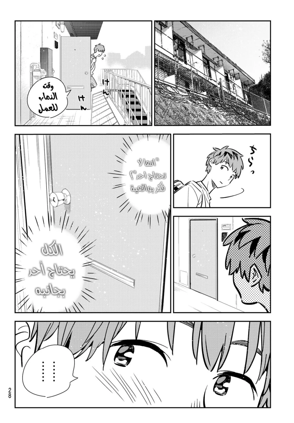 Chapter Image 9
