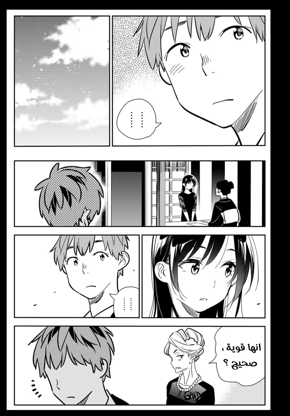 Chapter Image 10