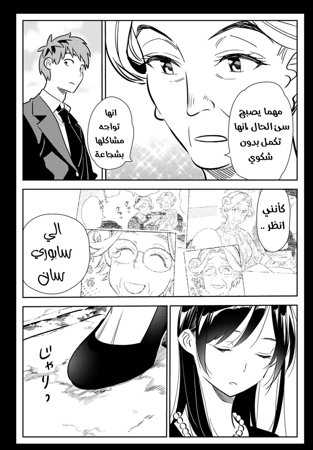 Chapter Image 11