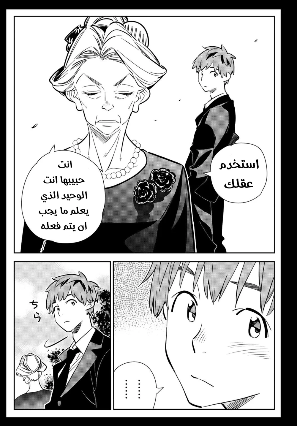 Chapter Image 12