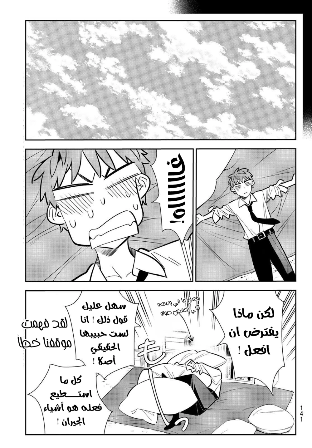 Chapter Image 15