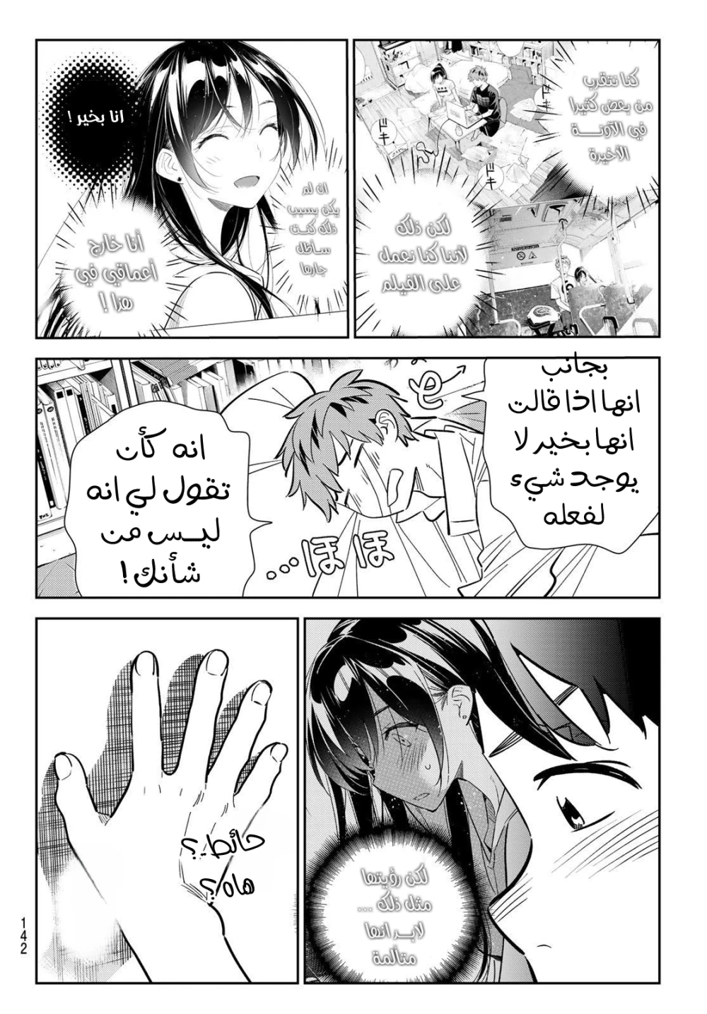 Chapter Image 16