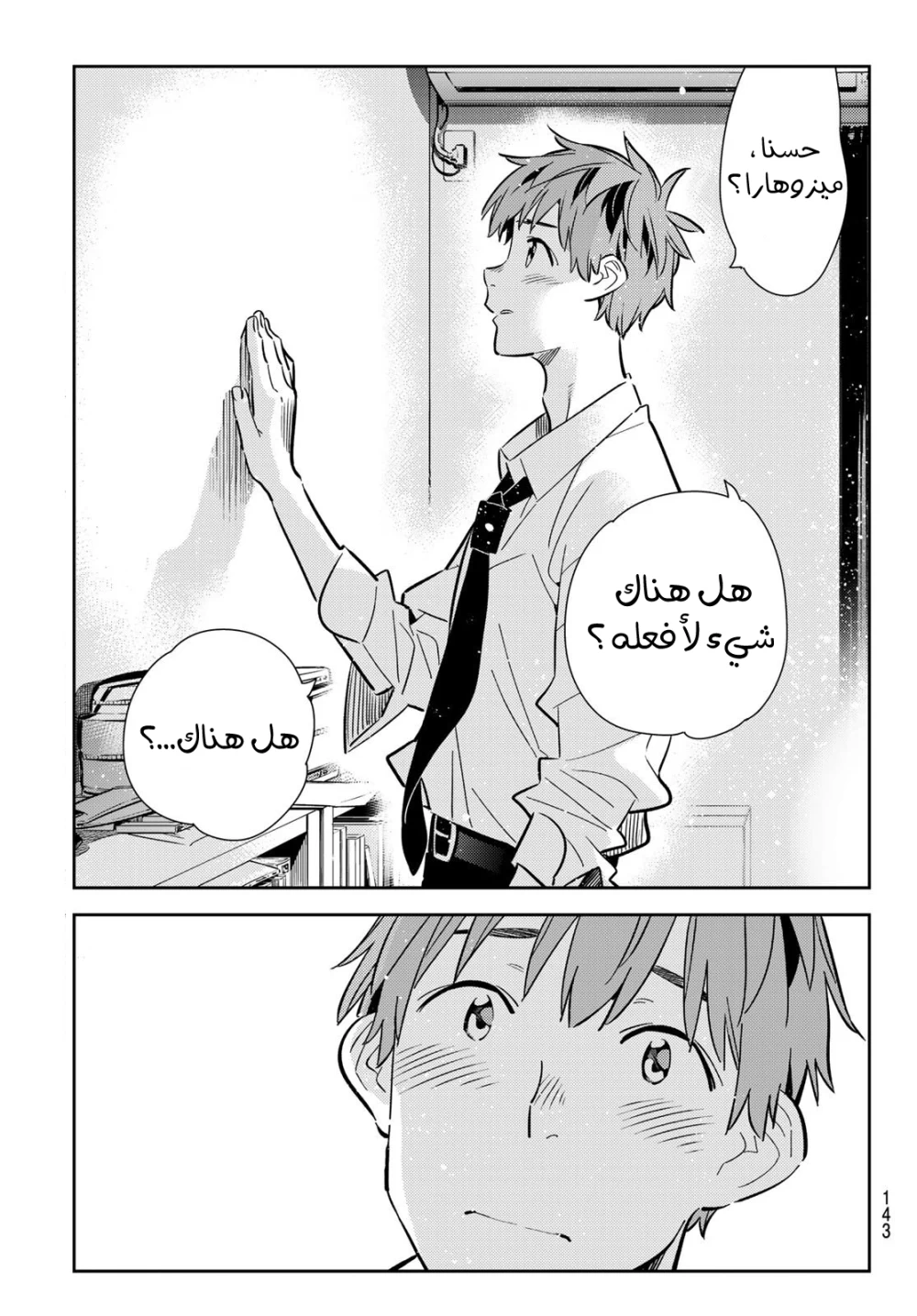 Chapter Image 17