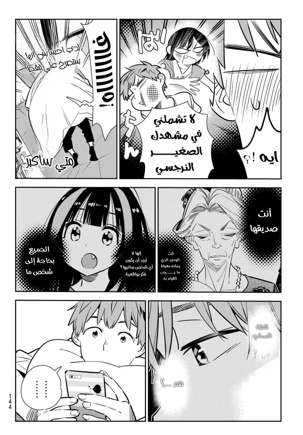 Chapter Image 18