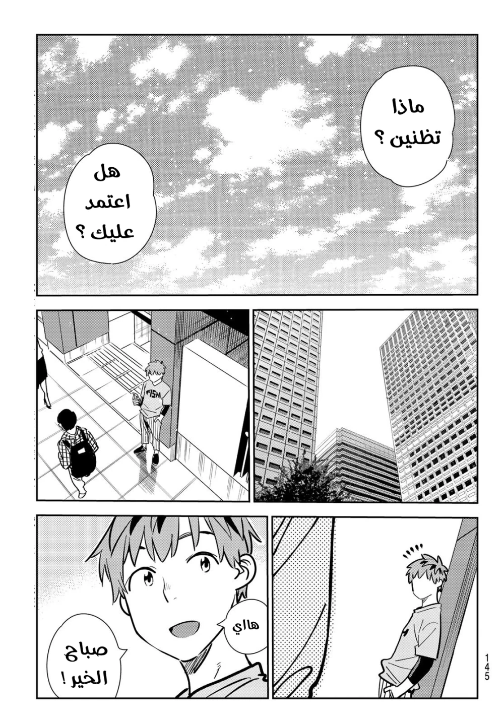 Chapter Image 19