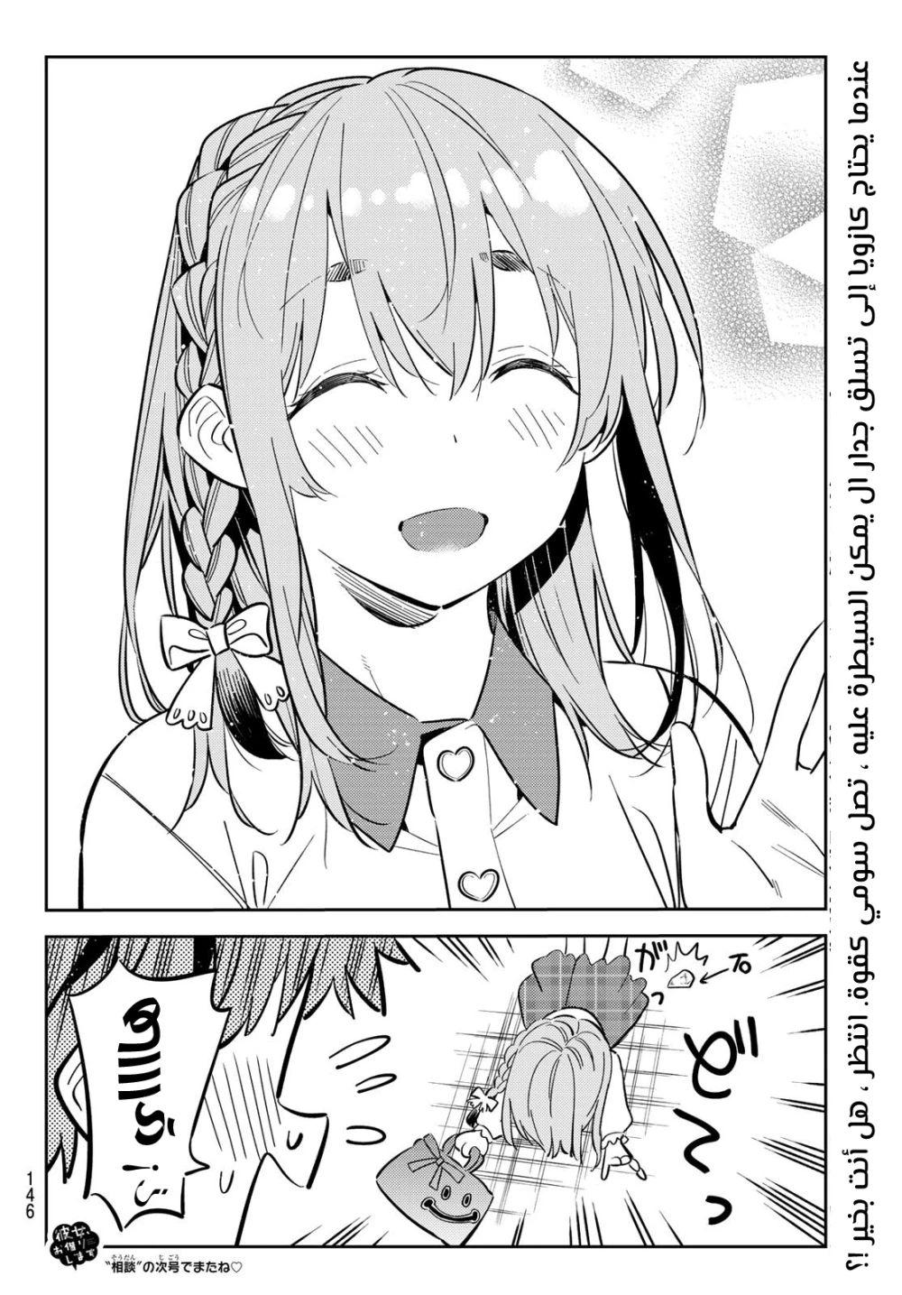 Chapter Image 20
