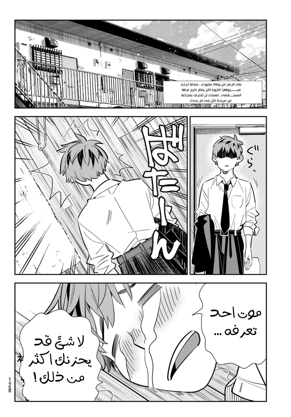 Chapter Image 2
