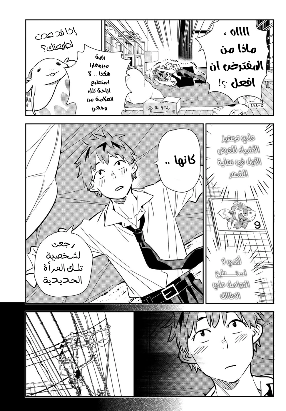Chapter Image 3
