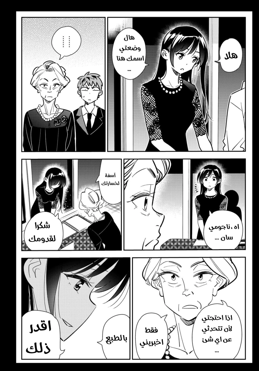 Chapter Image 5