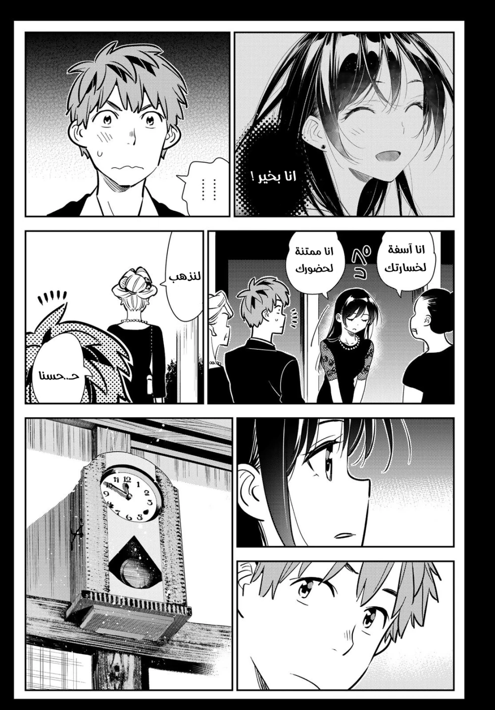 Chapter Image 6