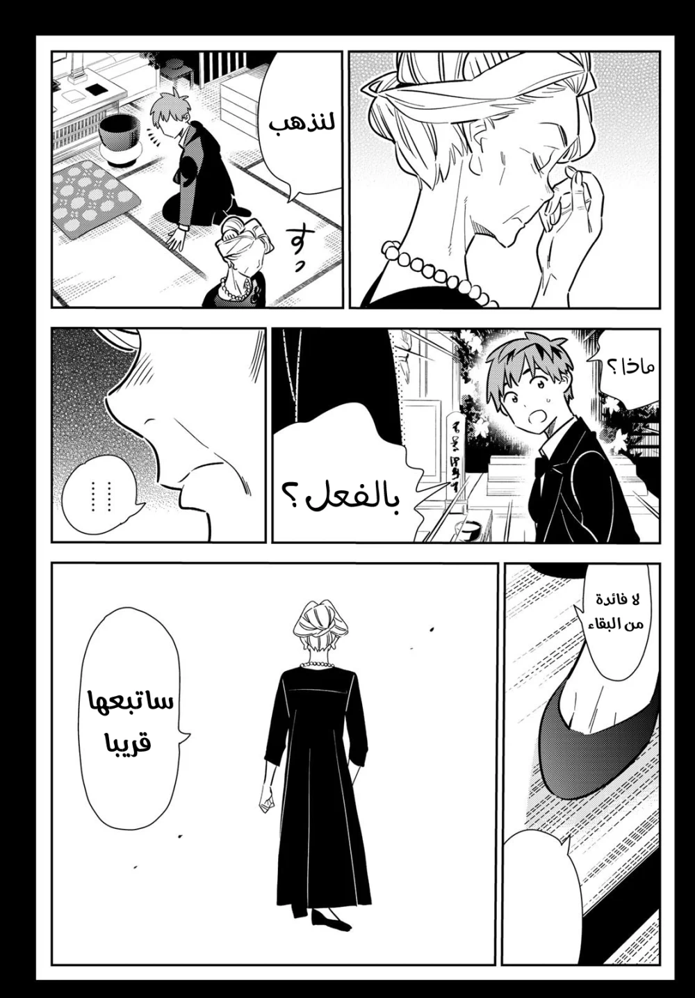Chapter Image 9