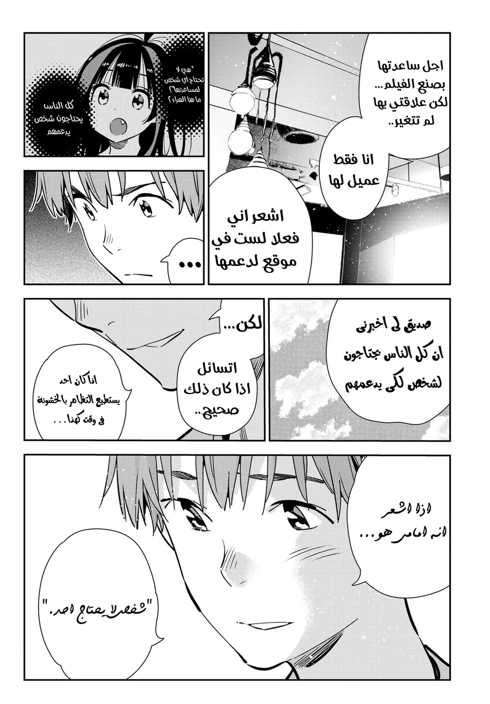 Chapter Image 11
