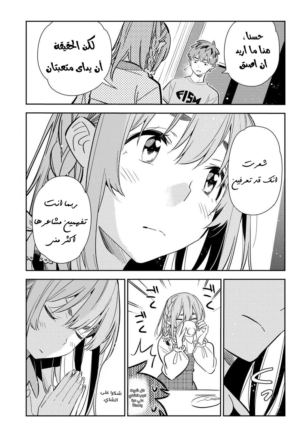 Chapter Image 12