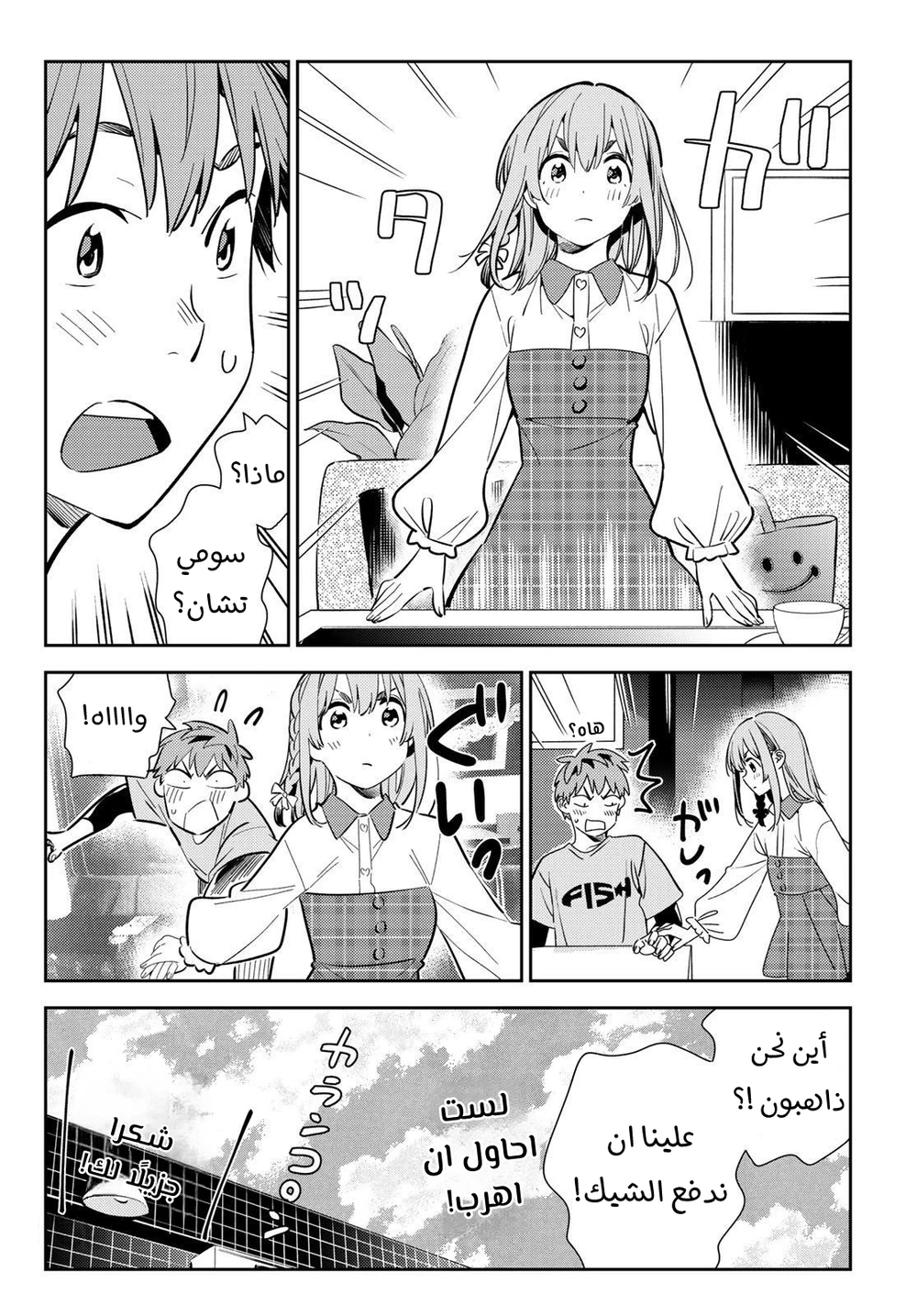 Chapter Image 13