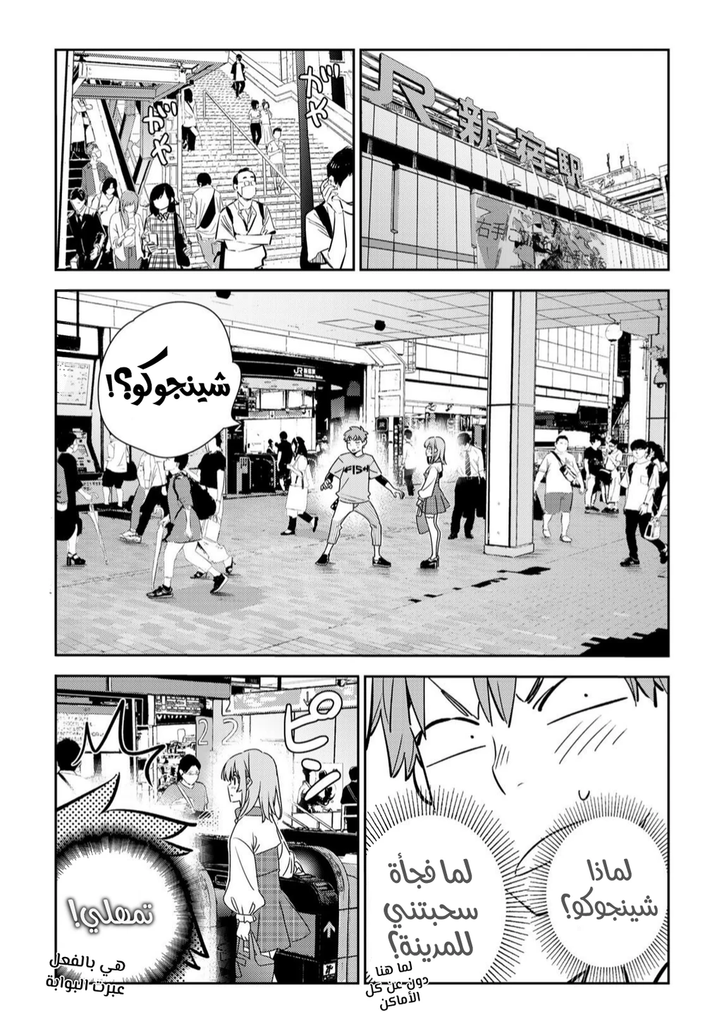 Chapter Image 14