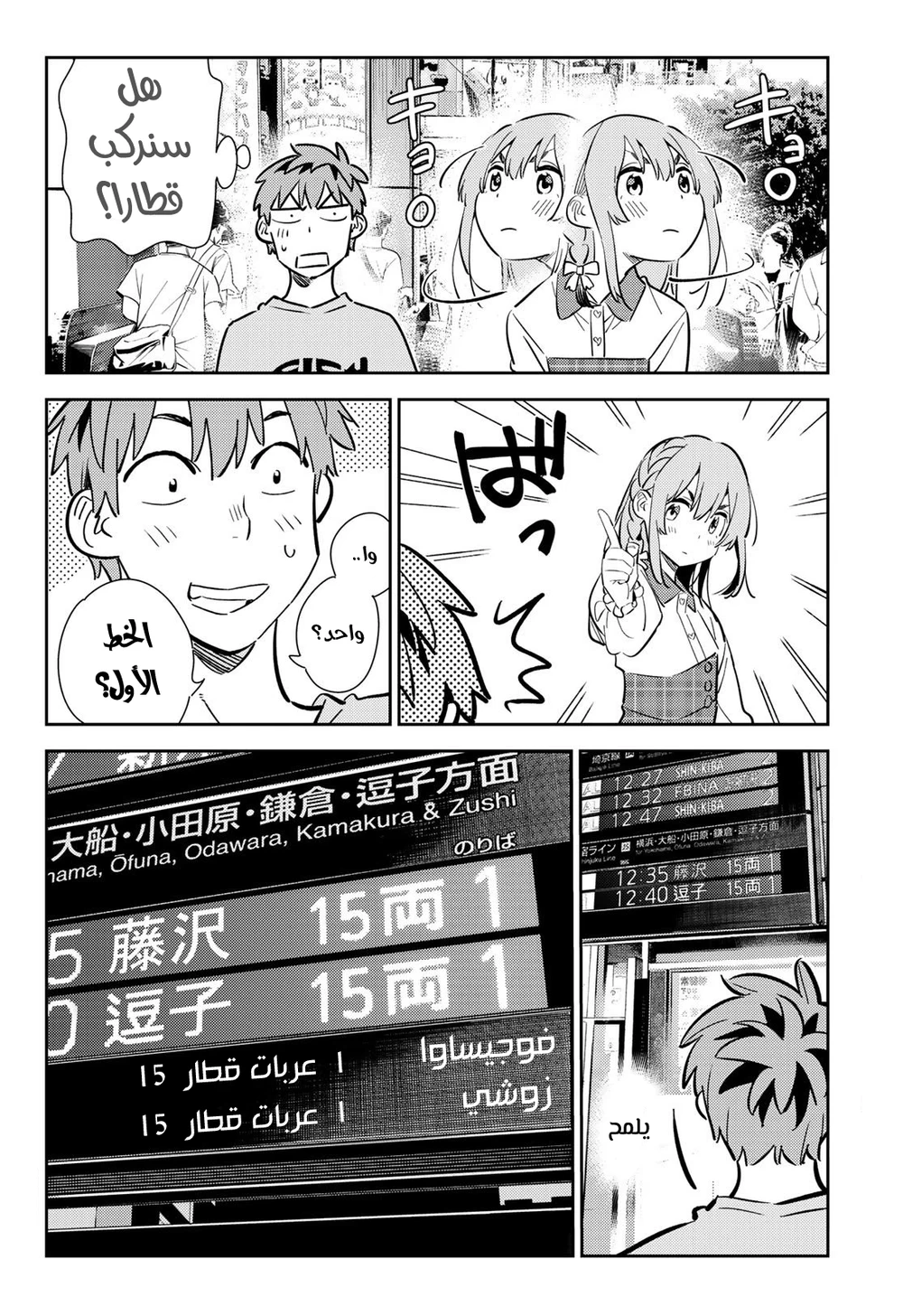 Chapter Image 15
